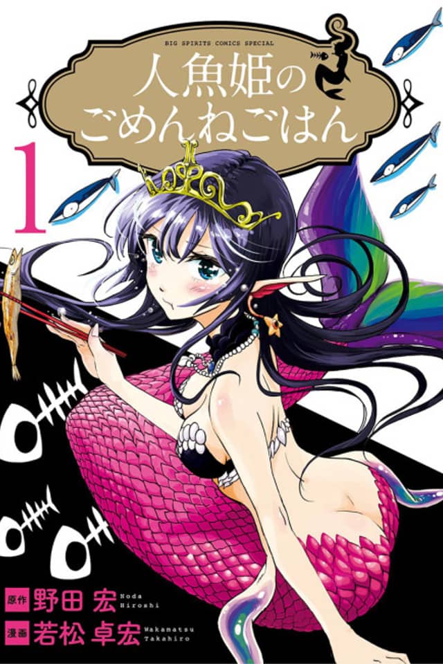 The Mermaid Princess's Guilty Meal