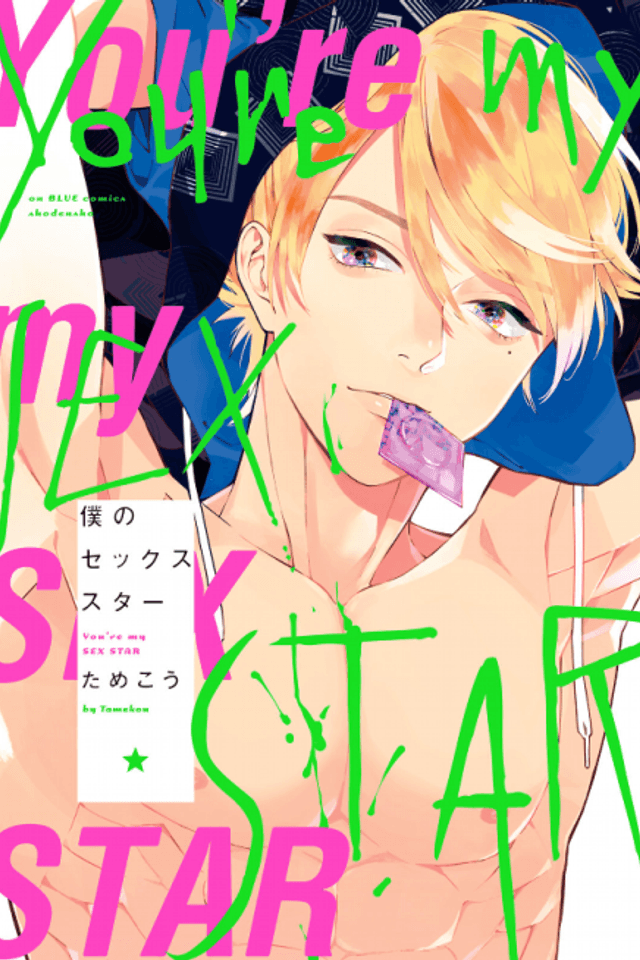 You're My Sex Star