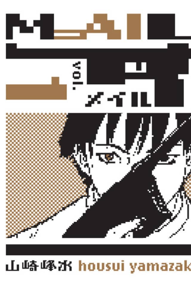 Mail