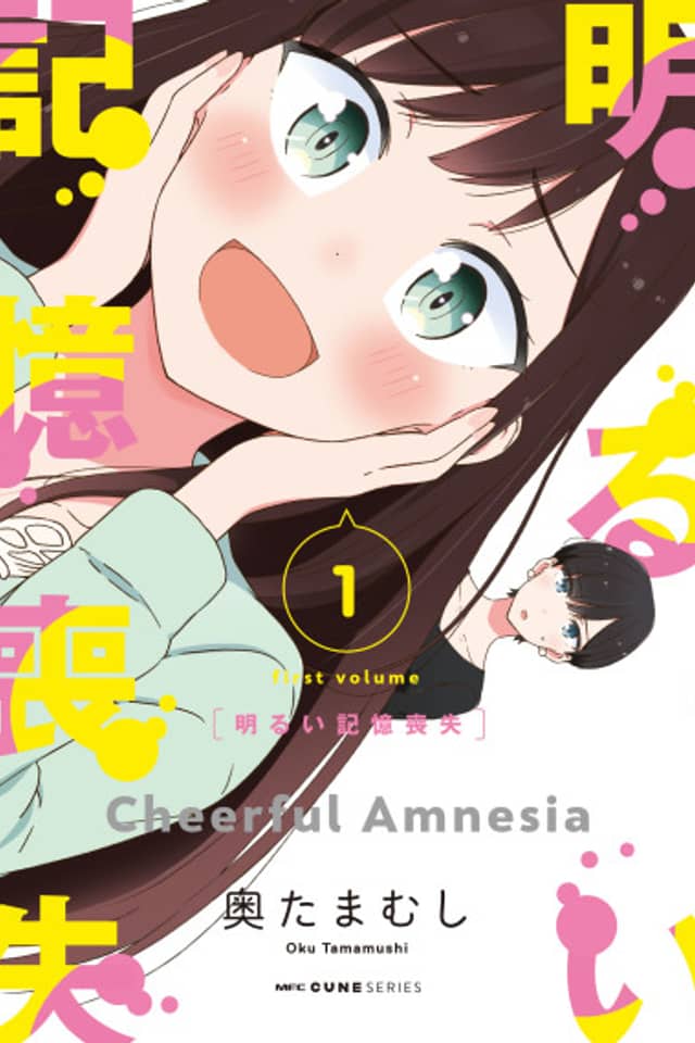 Cheerful Amnesia