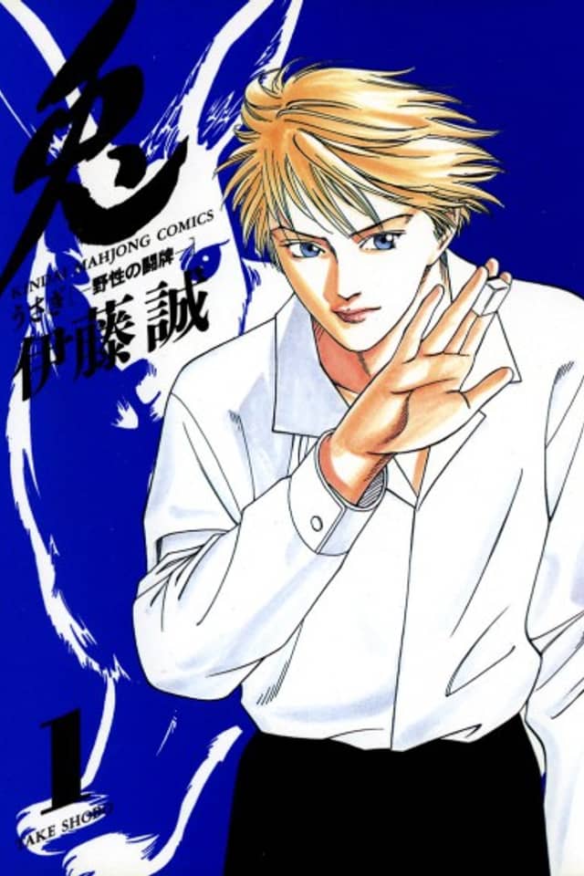 Usagi - Yasei no Touhai-
