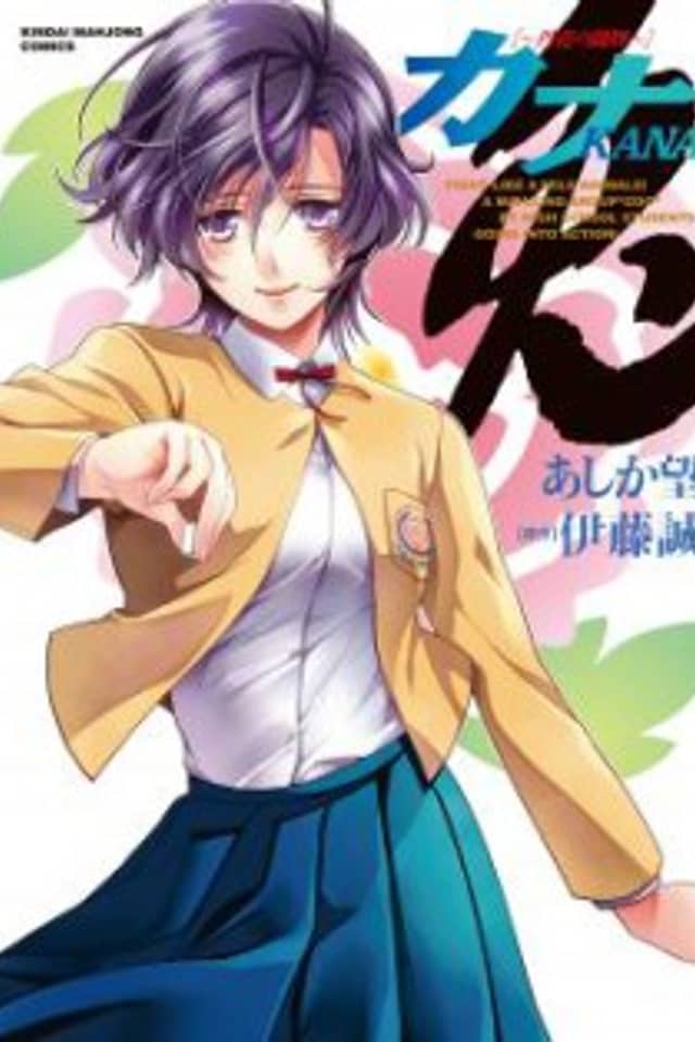 Kana - Tanka no Touhai