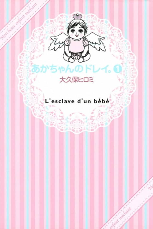 Akachan no Dorei.