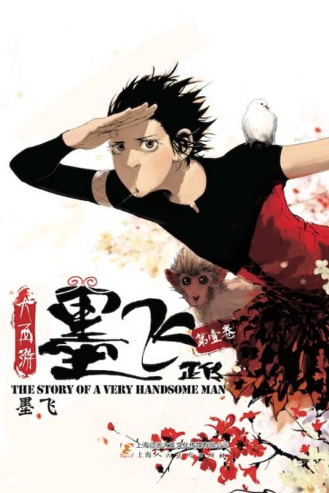 Daisaiyuuki Bokuhi Seiden - The Story of a Very Handsome Man