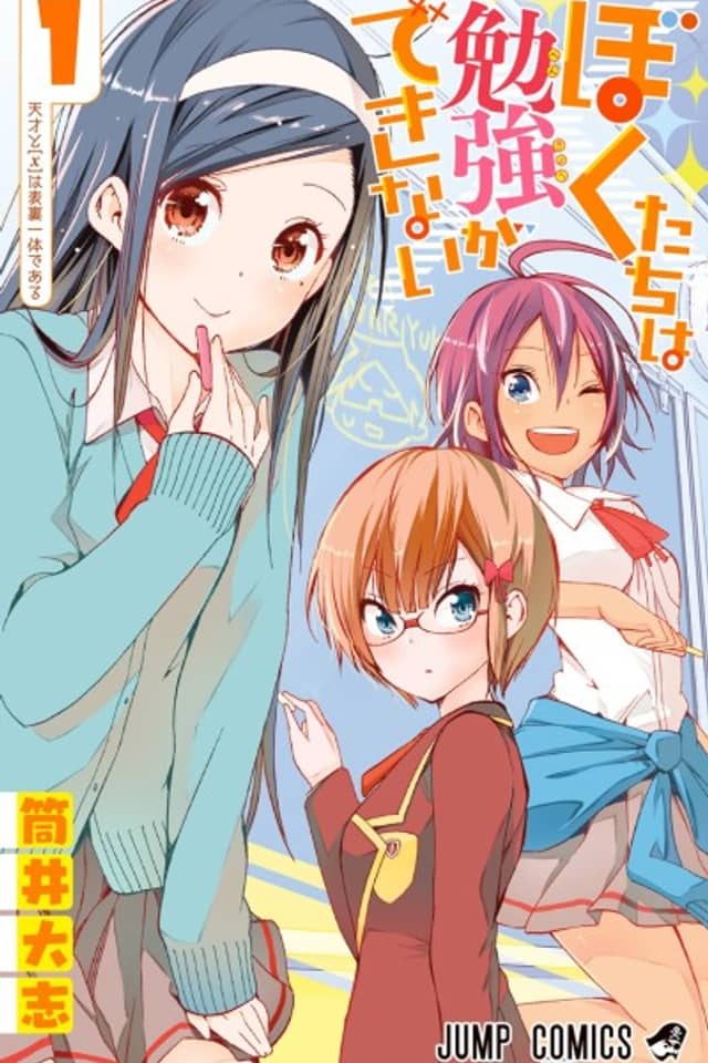 We Never Learn