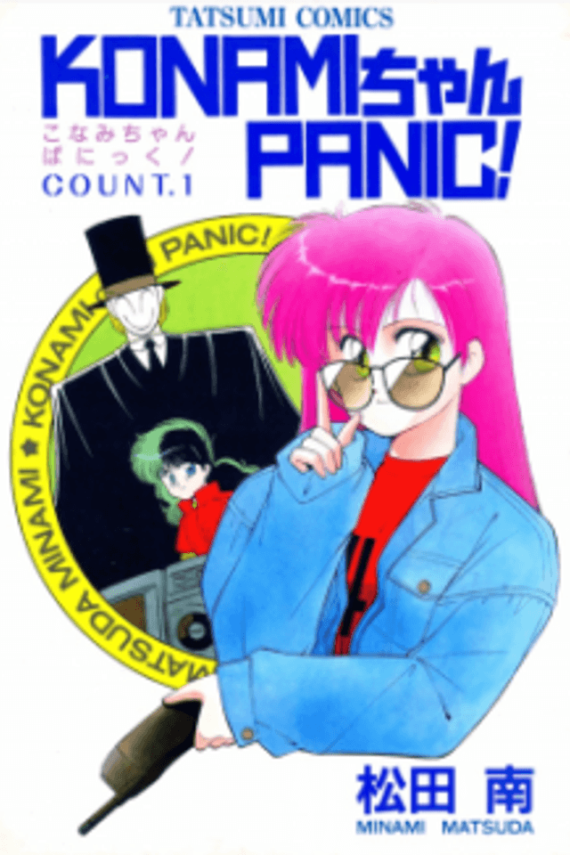 Konami-chan Panic!