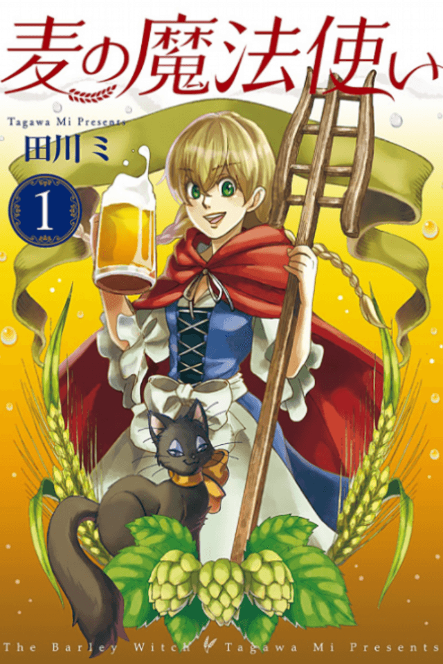 The Barley Witch
