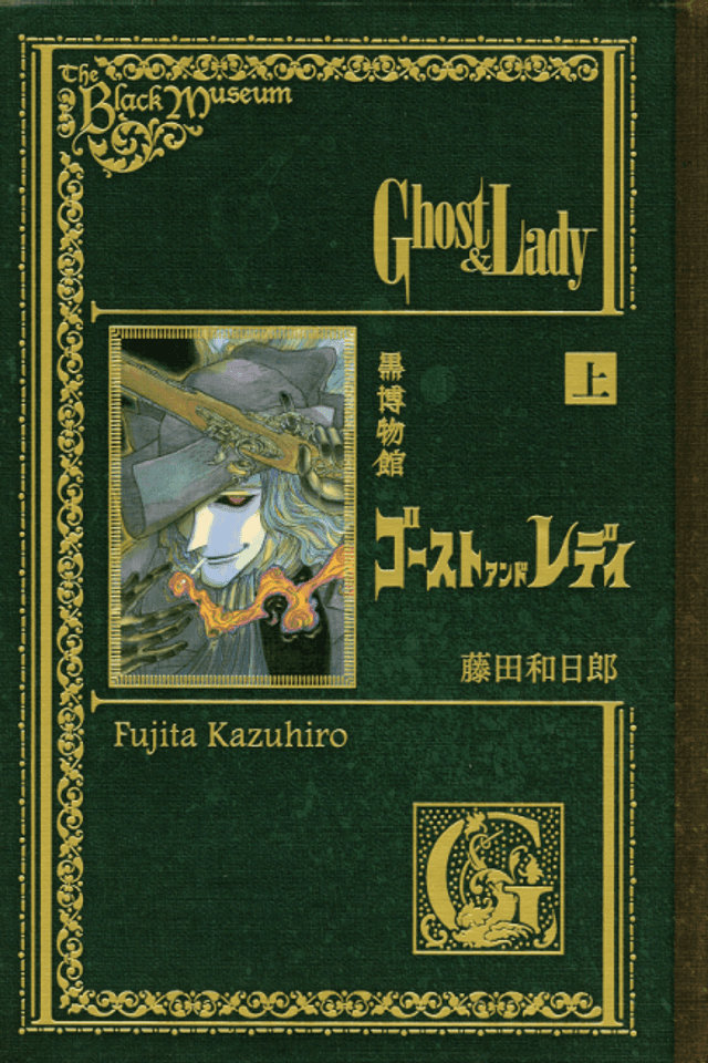 The Black Museum: The Ghost and the Lady