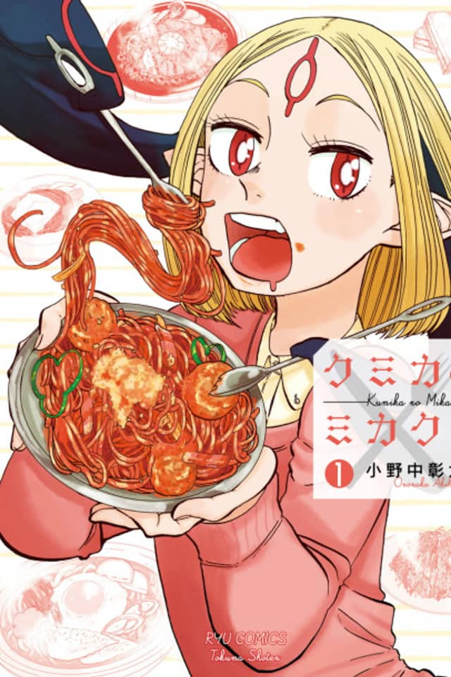The Many Flavors of Kumika