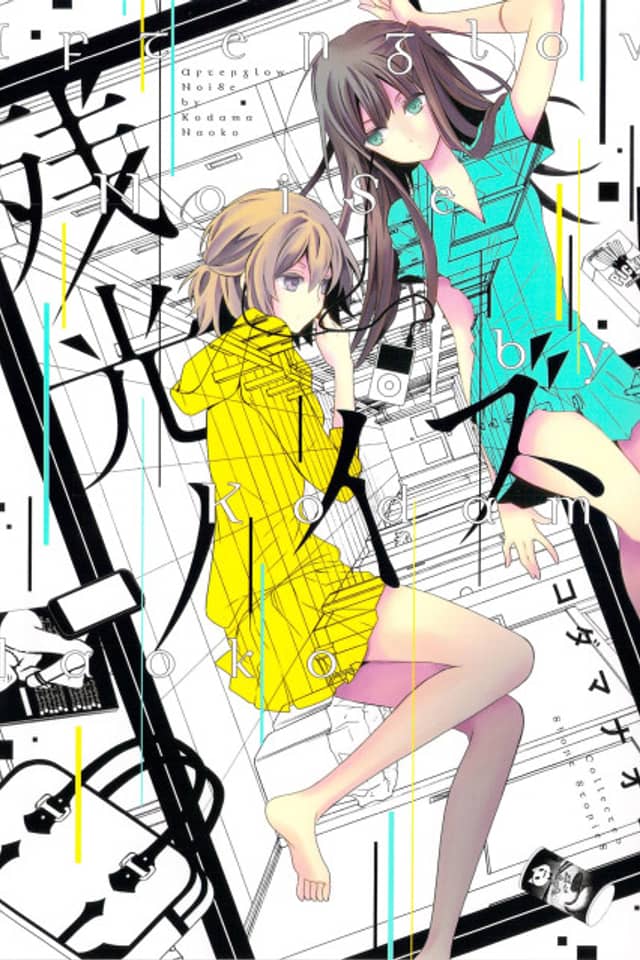 Afterglow Noise