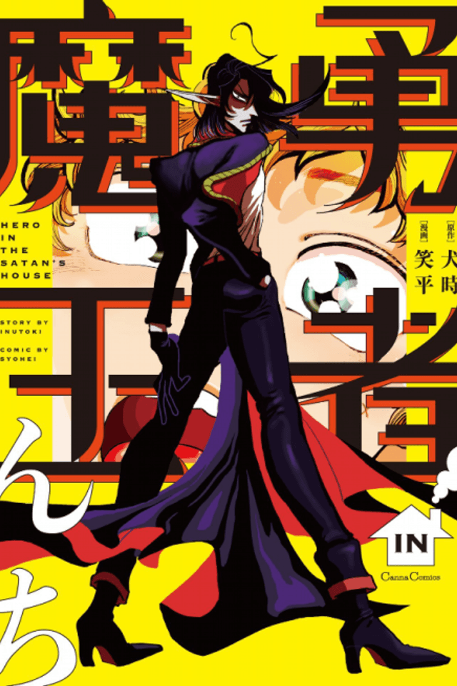 A Hero in the Demon's Castle