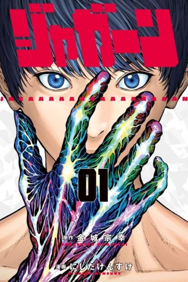 Jagaaan