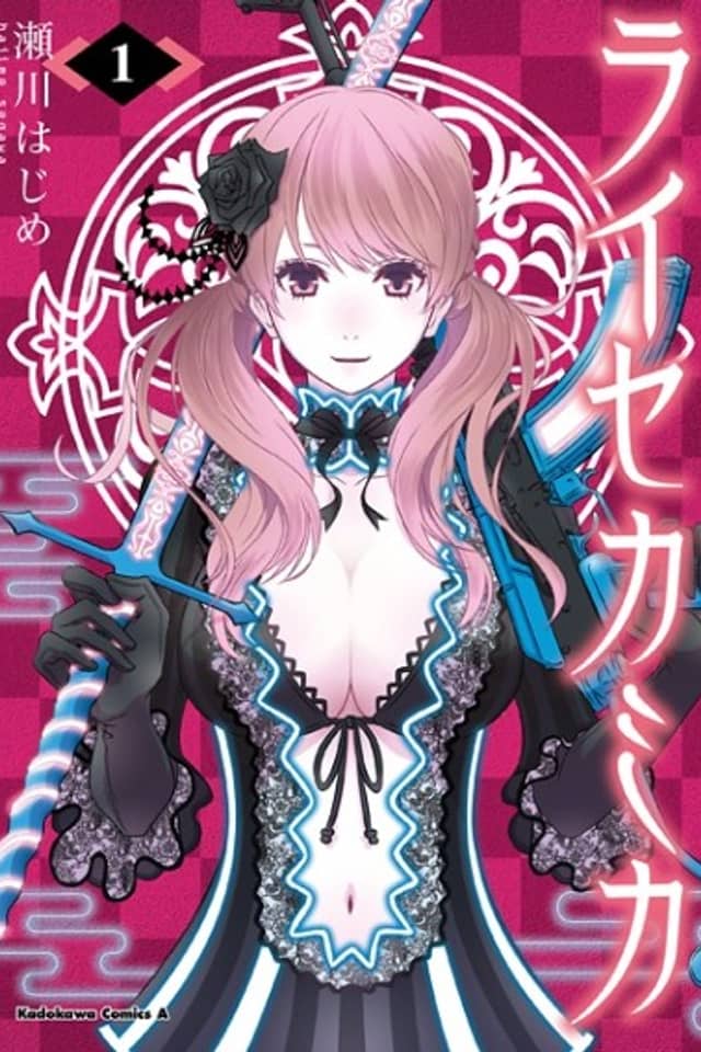 Raise Kamika