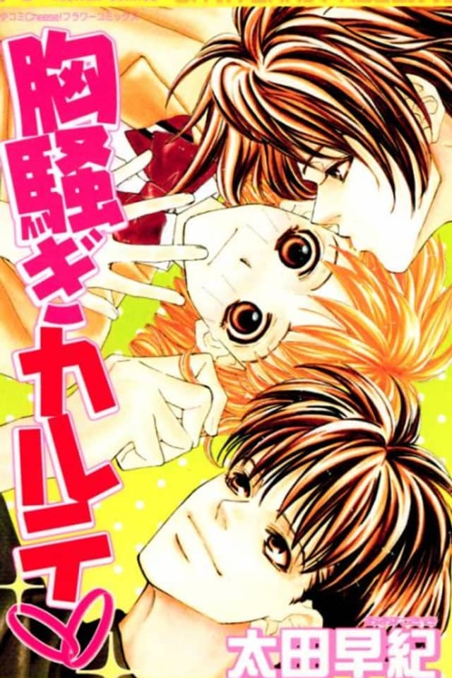 Munasawagi Karute
