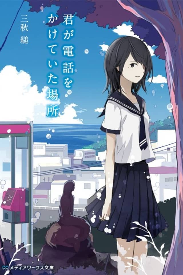 Kimi ga Denwa wo Kakete Ita Basho