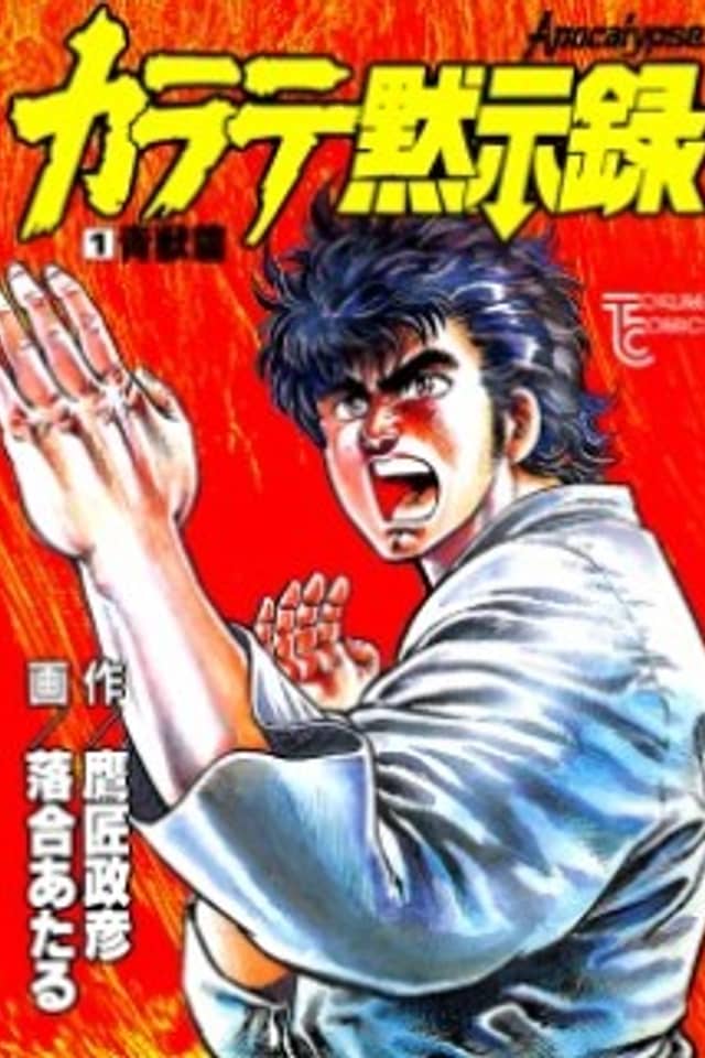 Karate Aplocalypse