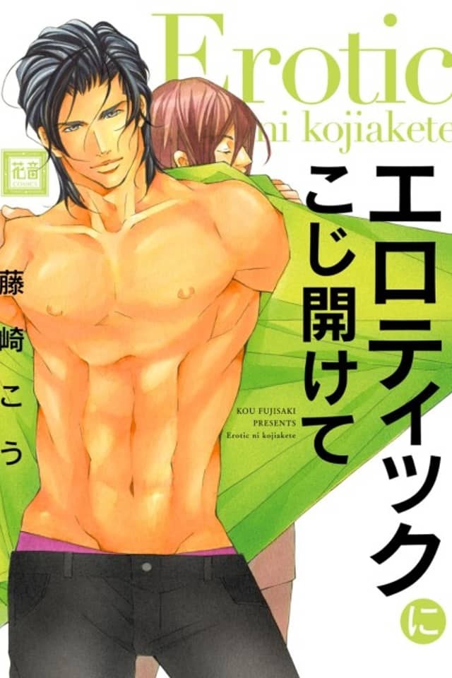 Erotic ni Kojiakete