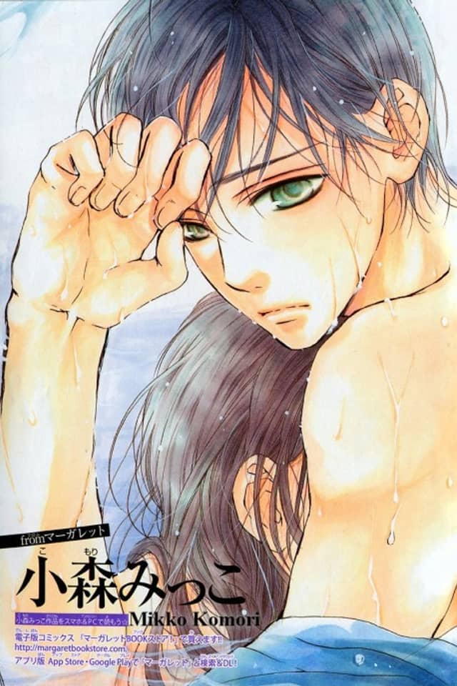 Yurayura, Yureru