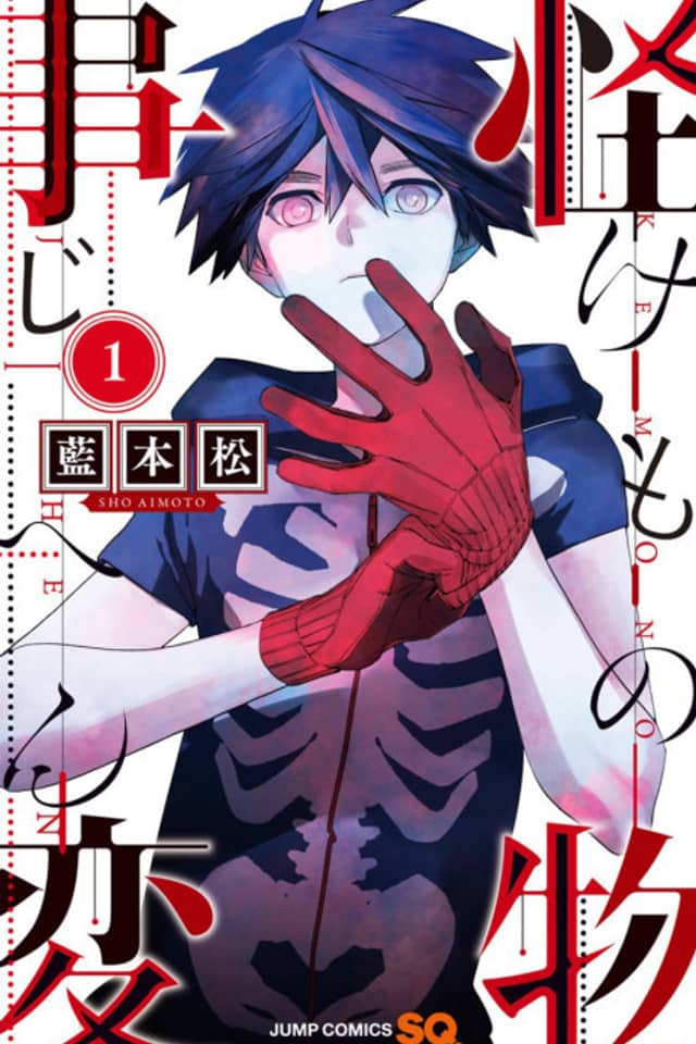 Kemono Jihen