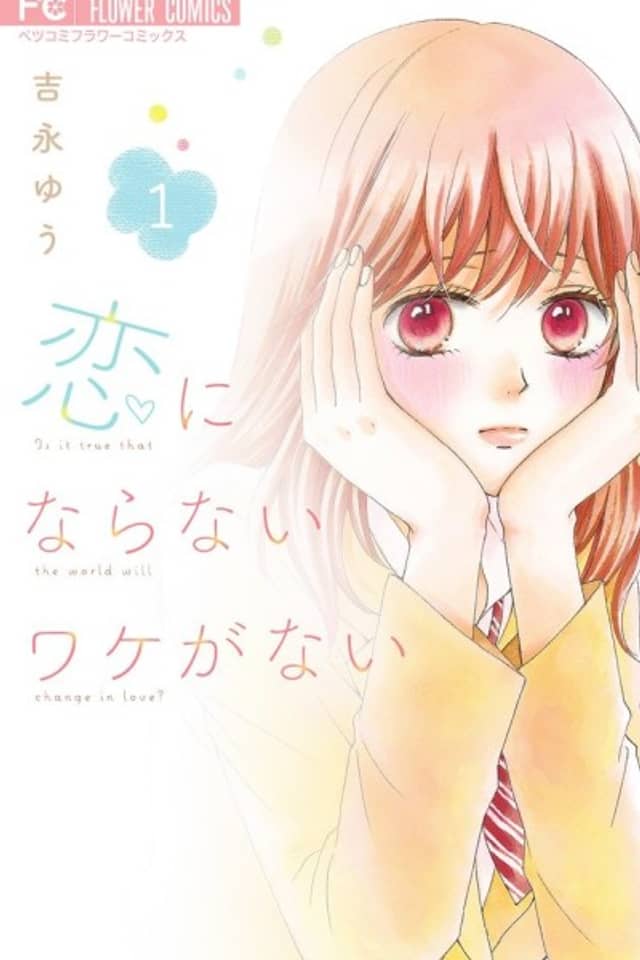 Koi ni Naranai Wake ga Nai