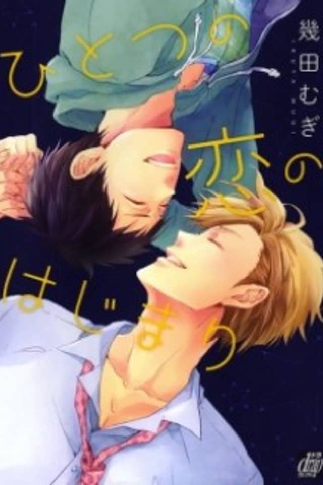 Beginning of love