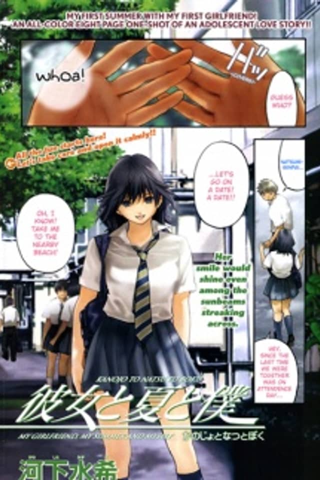 Kanojo to Natsu to Boku