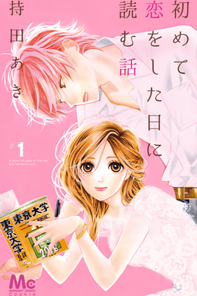 Hajimete Koi wo Shita Hi ni Yomu Hanashi