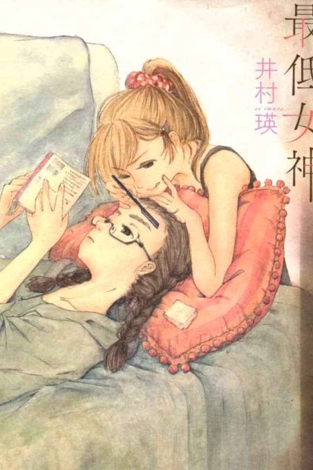 Saitei Megami