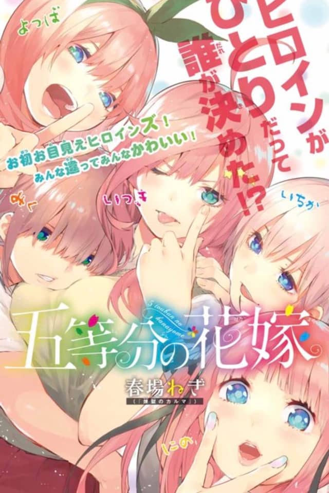 Go-toubun no Hanayome