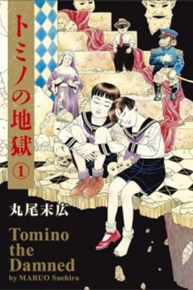 Tomino the Damned