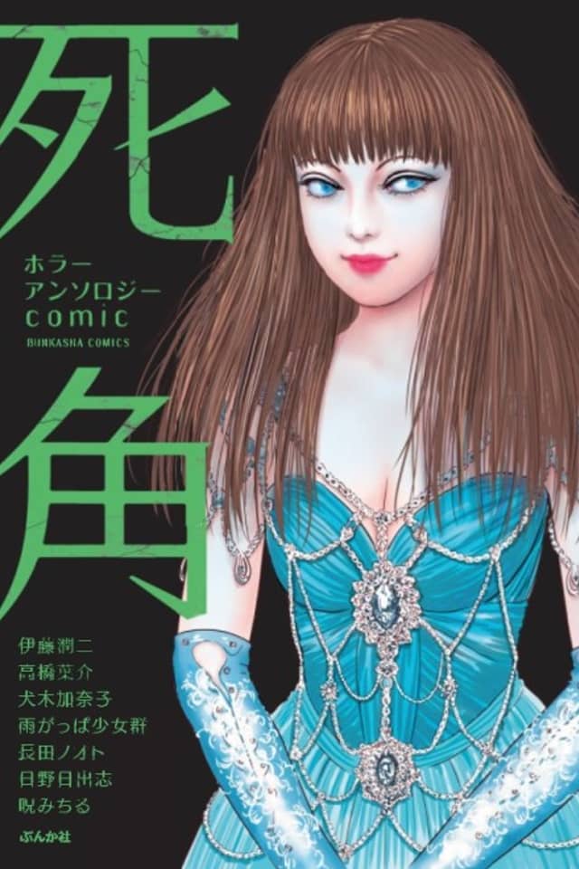 Horror Anthology Comic: Blindside