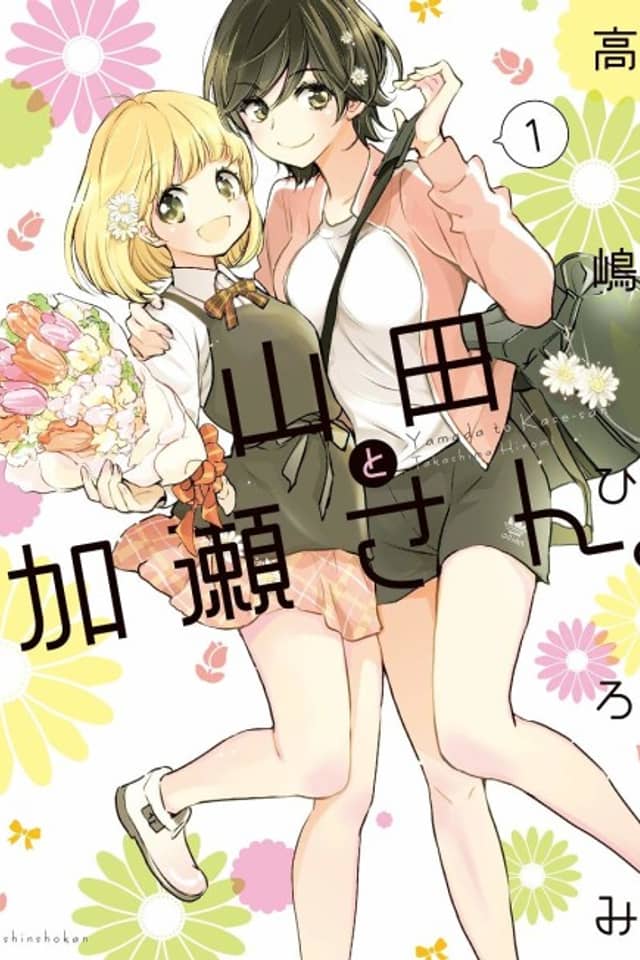 Kase-san and Yamada