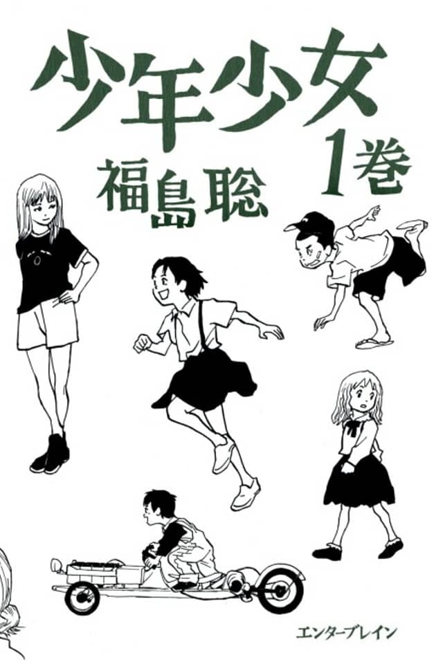 Shounen Shoujo