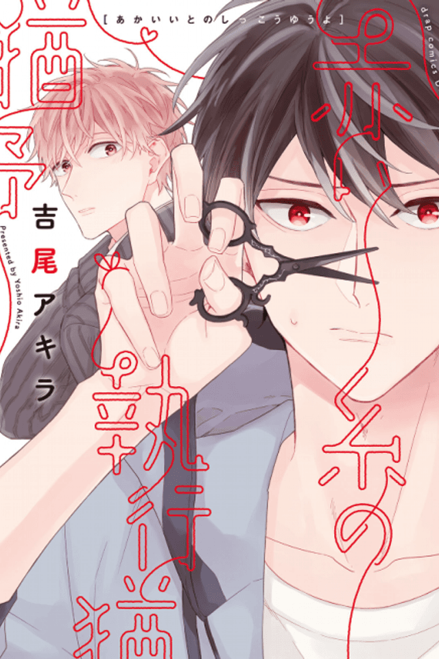 The Red String of Fate