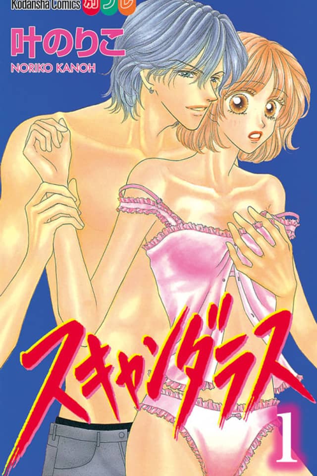 Scandalous