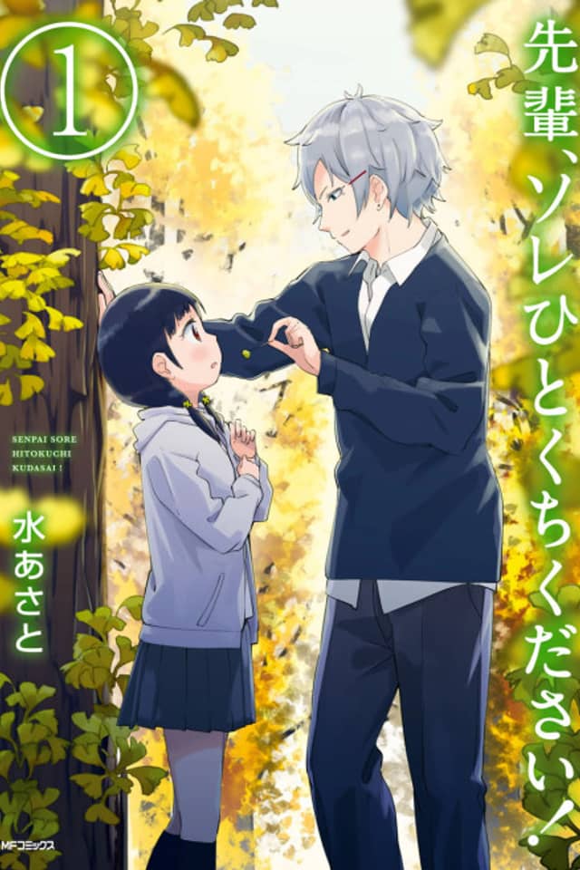 Senpai, Please Let Me Have a Taste of That!