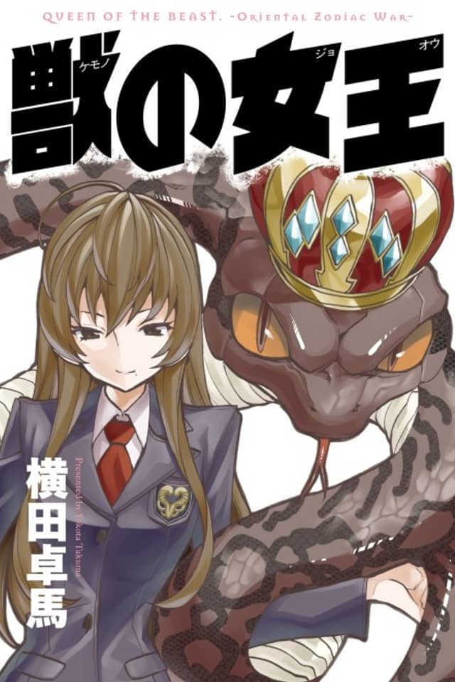 Queen of the Beast - Oriental Zodiac War
