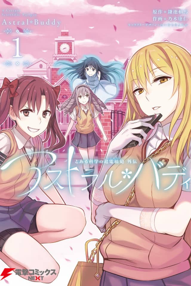 A Certain Scientific Railgun: Astral Buddy