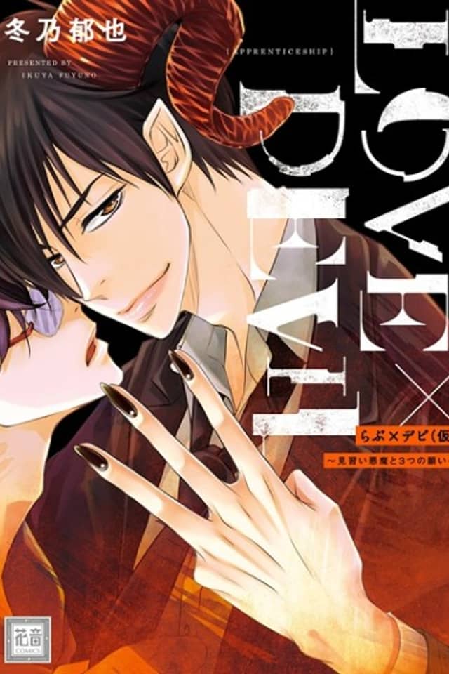 Love x Devil (Apperenticeship): An Apprentice Devil and the 3 Wishes