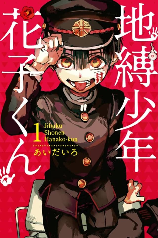 El Chico del Baño Hanako-kun