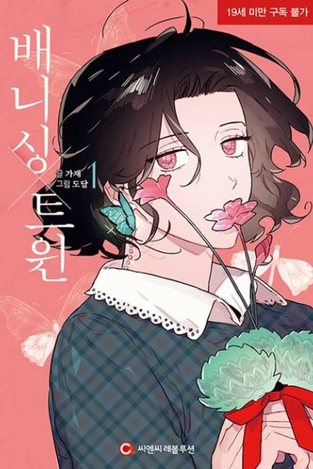 Vanishing Twin