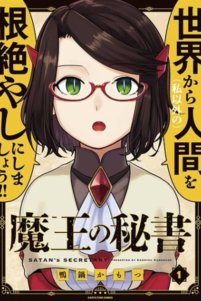 Satan's Secretary