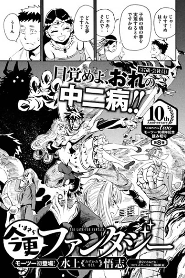 Imasara Fantasy