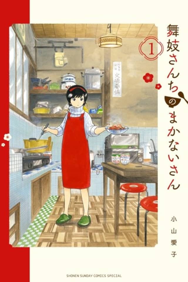 Kiyo in Kyoto: From the Maiko House