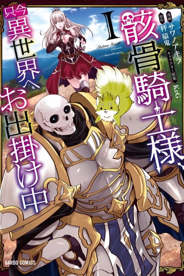 Skeleton Knight in Another World