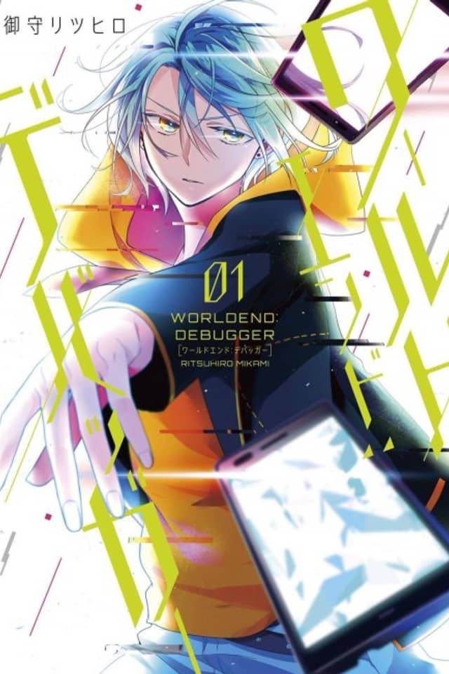 Worldend: Debugger