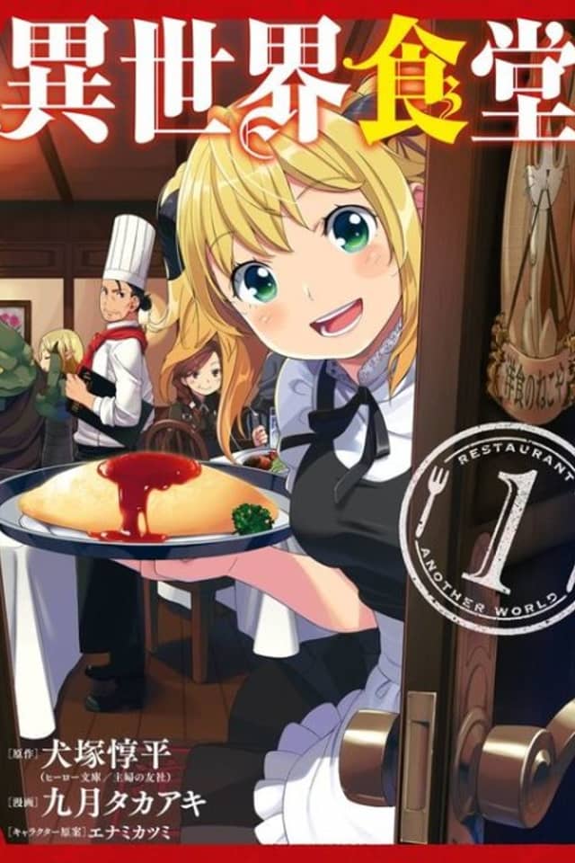 Restaurant to Another World