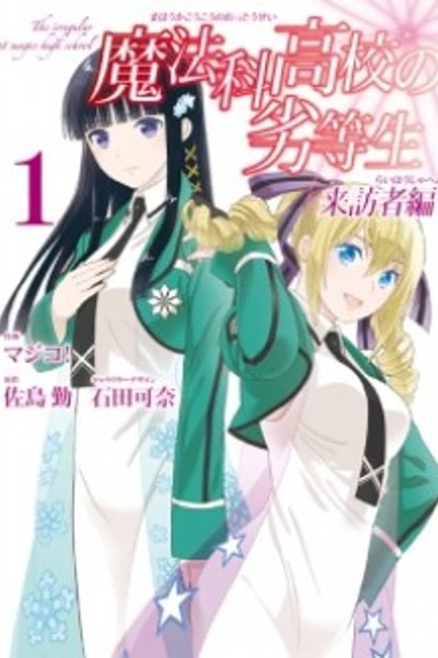 The Irregular At Magic High School: Visitor Arc