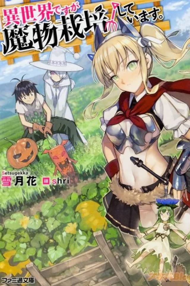 Isekai desu ga Mamono Saibai shiteimasu.