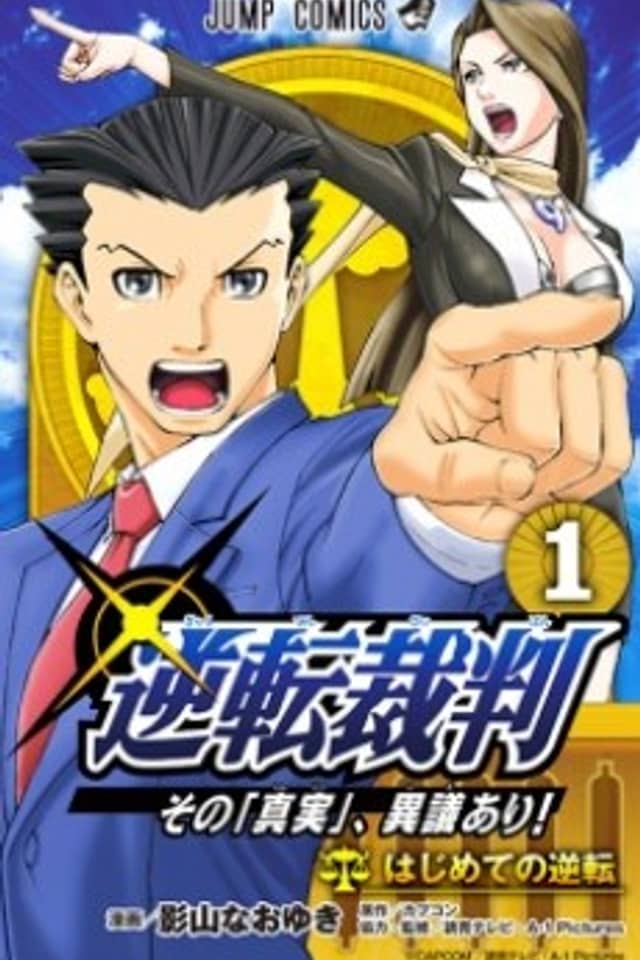 Phoenix Wright: Ace Attorney